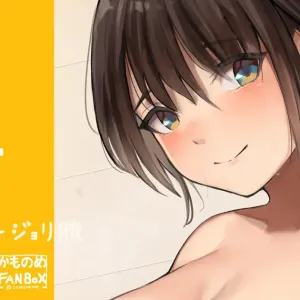 Ookiku Natta Shinseki no Onee-chan to Ofuro