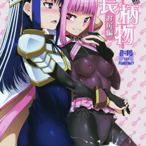 Mahou Shoujo no Nagaemono Oshiri Hen