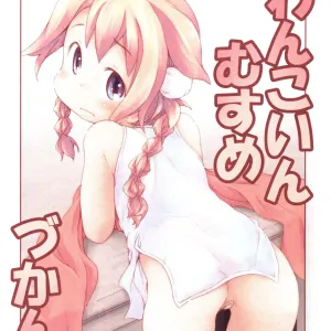 One Coin Musume Zukan