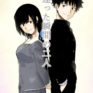 Deatta Shunkan no Futari
