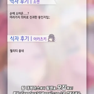 Minna Kara no Omoi | 모두에게서의 마음
