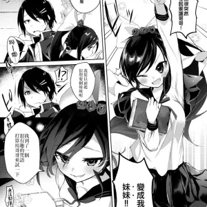 Sister ☆ Magic | 妹妹☆魔法