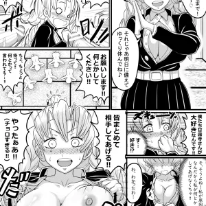 Kanroji-san wa Dogeza de Nantokanaru