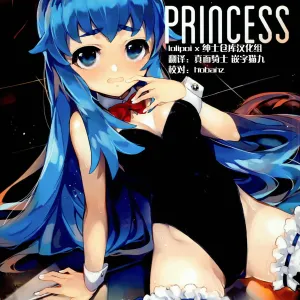 FALLEN PRINCESS
