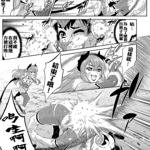 Hanjuku Sentai Love Voyager Ch. 2x - Kitakaze to Taiyou to