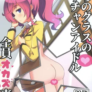 Uchi no Class no Pri-Chan Idol Zenin Okasu Jiken