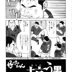 Yoshi Sukkya nen - Araga u Otoko