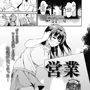 Eigyou