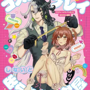 Costume Play shinai to Derarenai Heya