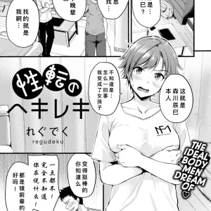 Seiten no Hekireki
