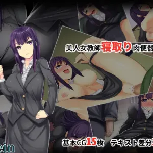 Bijin Onna Kyoushi Netori Nikubenki Choukyou