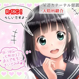 Midori-chan's Passion-Midori Kawahana Goddess Idolization Project-