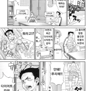Oniku no Seijo Densetsu