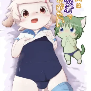 Natsu wa Mizugi de Asobitai