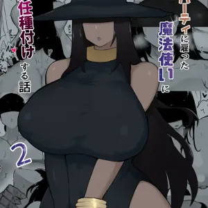 Party ni Yatotta Mahoutsukai ni Musekinin Tanetsuke Suru Hanashi 2