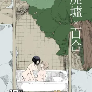 Haikyo x Yuri