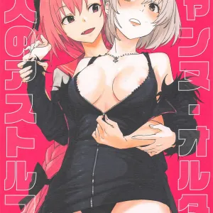 Jeanne Alter to Futari no Astolfo