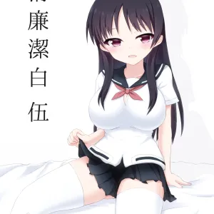 Seiren Keppaku Go