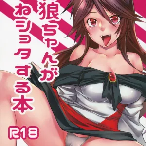 Kagerou-chan ga OneShota Suru Hon