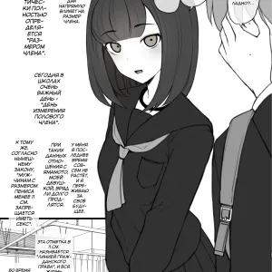 Penis no Dekasa de Subete ga Kimaru Sekai de Sochin no Boku ga Kisekiteki ni Te ni Ireta Kanojo wa Touzen no You ni Dekachin ni Netorarete Owaru