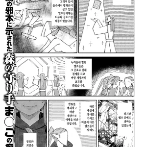 Isekai Kita node Sukebe Skill de Zenryoku Ouka Shiyou to Omou 3-shame