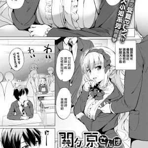 Sekigahara-san wa Kakushitai