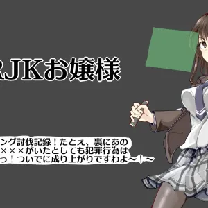 VRJK Ojou-sama Zenpen