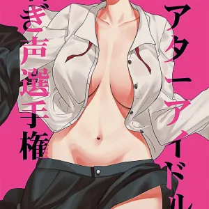 Theater Idol Aegigoe Senshuken