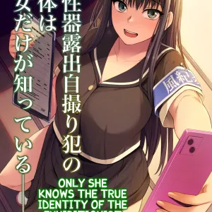 Danseiki Roshutsu Jidori-han no Shoutai wa Kanojo dake ga Shitteiru.