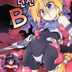 Ero Trap Dungeon B