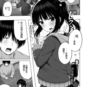 Imouto no Papa ni Narimashita