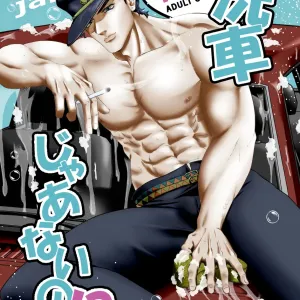 Sensha jānai no!?