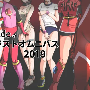 shade no Omnibus 2019