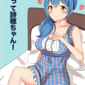 Sasotte Shiho-chan!