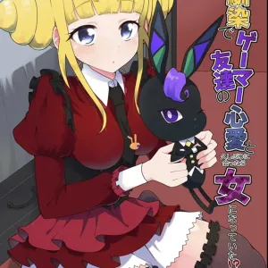 Osananajimi de Gamer Tomodachi no Kokoroai to Hisashiburi ni Attara Onna ni Natteita