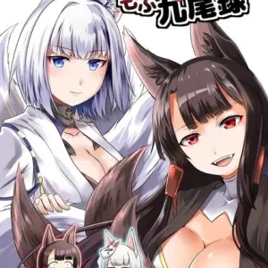Ikkousen Mofumofu Kyuubiroku