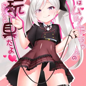 Sensei wa Mutsuki-chan no Omocha da yo