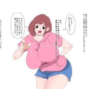 Onee-san no Nikutai de Kaishin Shinasai! ~Donna Warui Ko mo Kairaku de Ichikoro~