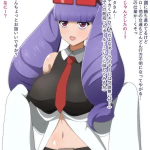 Tsukamatte Haramasareru Chetta