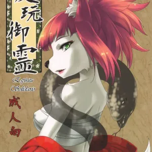 Aigan Mitama | Espíritu Compañero