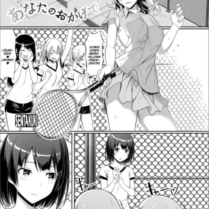 Anata no Okage de