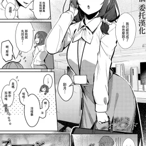 Aibiki Override