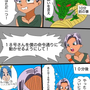 Ayatsuri 18-gou