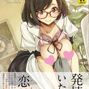 Koi Wazurai | 戀愛的性煩惱