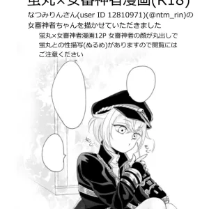 蛍丸×女審神者の漫画