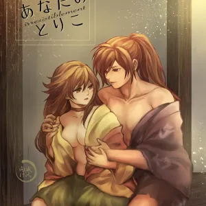 Anata no toriko (Dororo) sample