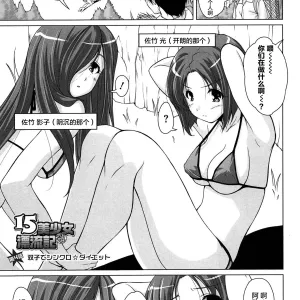 15 Bishoujo Hyouryuuki Ch. 4-10