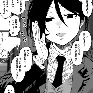 Shitsuji to Bocchama