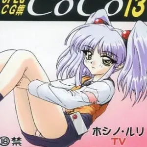 CoCo 13