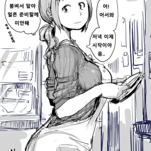 Hitozuma Futakoma | 유부녀 투컷 1~17